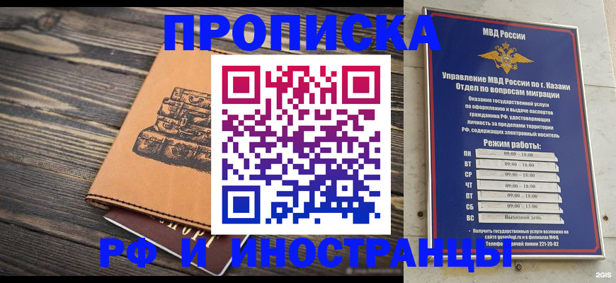 временная регистрация недорого в Старом Осколе
