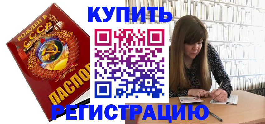 прописка для военкомата в Старом Осколе