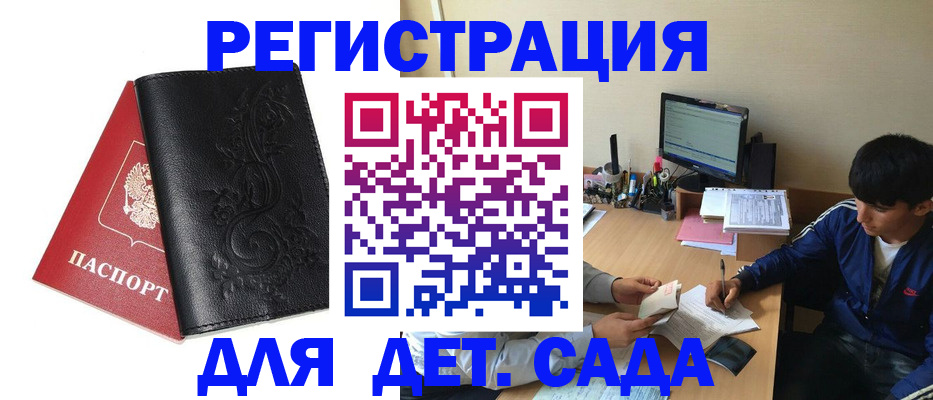 где прописаться в Старом Осколе