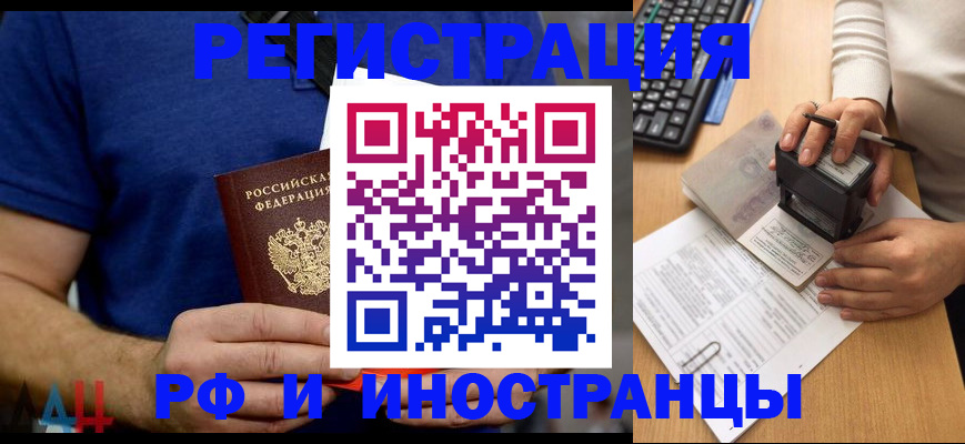 временная регистрация собственник в Старом Осколе